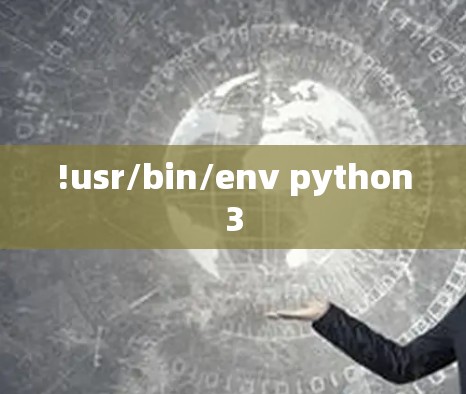!usr/bin/env python3