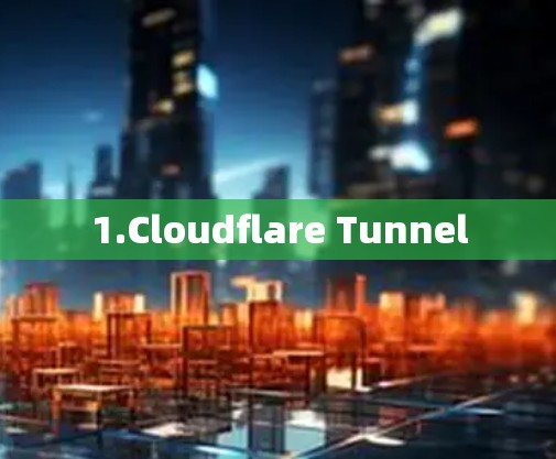 1.Cloudflare Tunnel