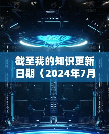 截至我的知识更新日期（2024年7月）旋风VPN的官方APP通常会定期更新以改善性能、修复漏洞和添加新功能。以下是一些常见的步骤，帮助你找到并安装最新版本